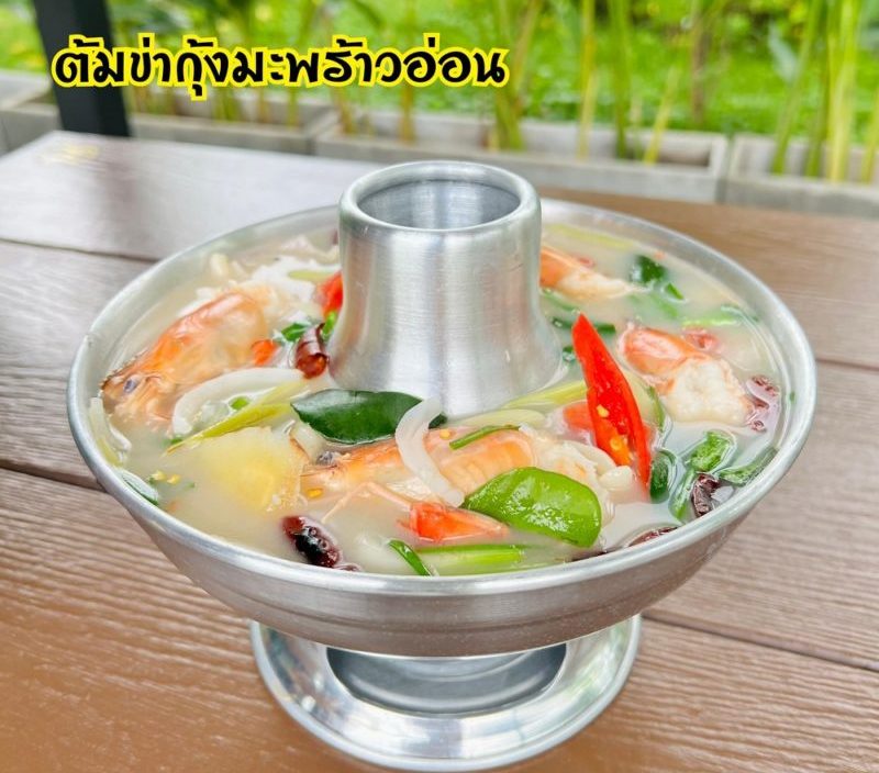 Tom Kha River Prawns Young Coconut Soup